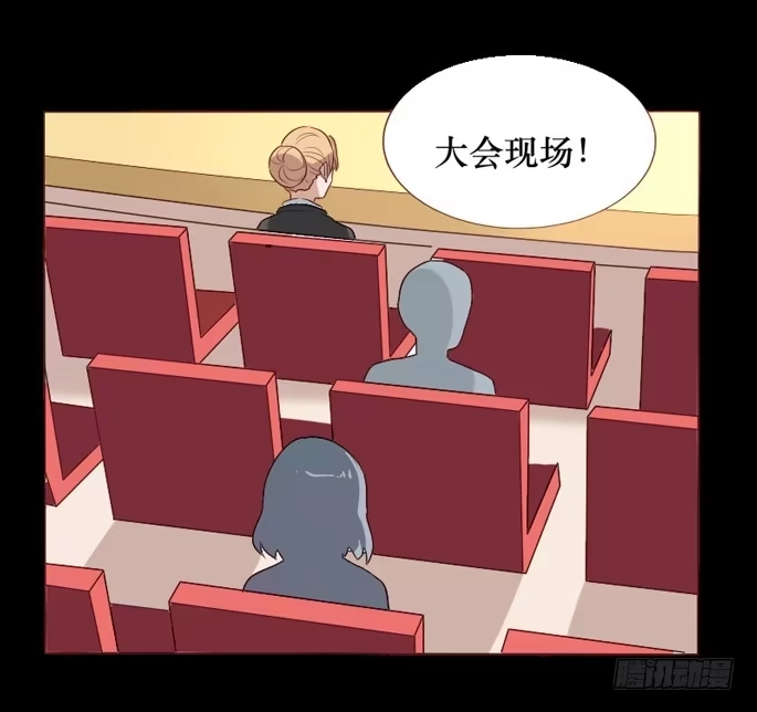 《脸盲少女》第095话 第53页