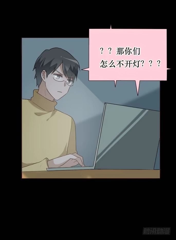 《脸盲少女》第095话 第63页