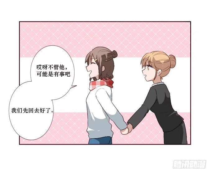 《脸盲少女》第095话 第9页