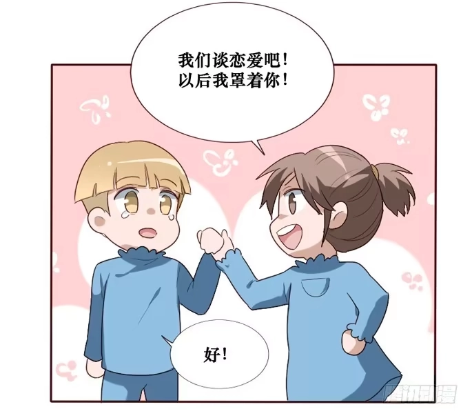 《脸盲少女》第095话 第33页