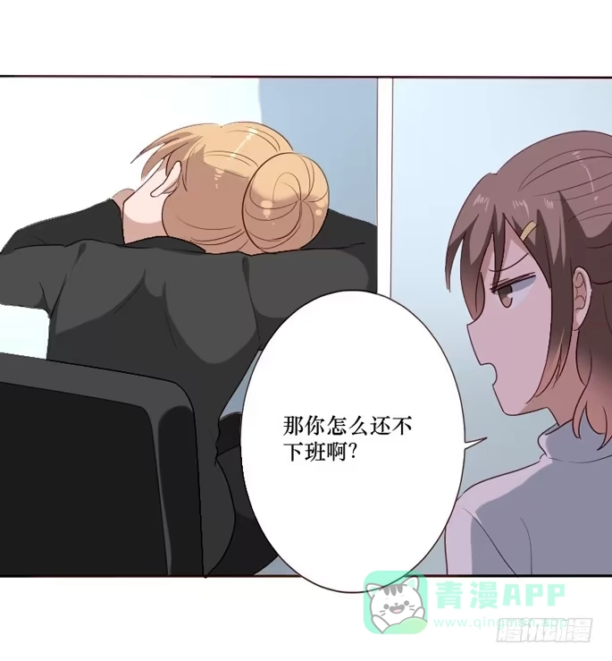 《脸盲少女》第095话 第26页