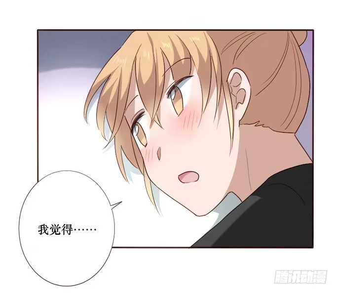 《脸盲少女》第095话 第27页