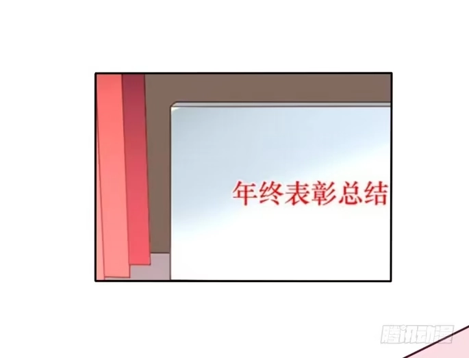 《脸盲少女》第095话 第2页