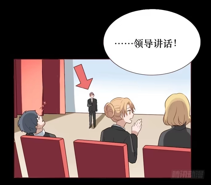 《脸盲少女》第095话 第55页