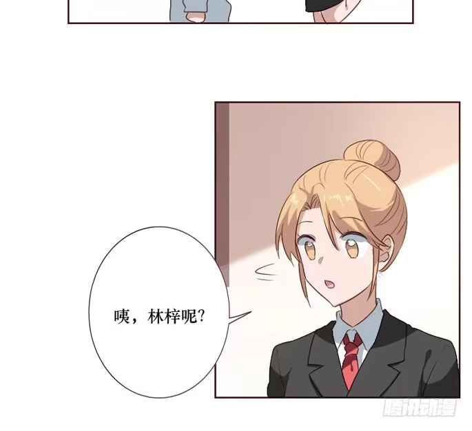 《脸盲少女》第095话 第7页
