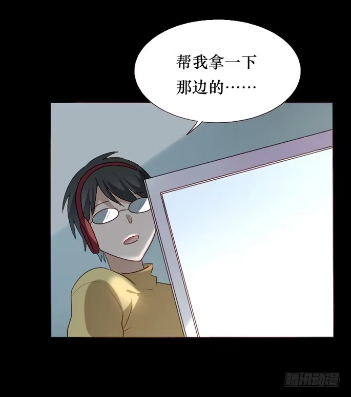 《脸盲少女》第095话 第43页