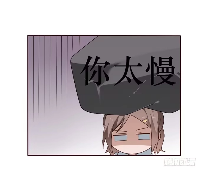 《脸盲少女》第095话 第24页