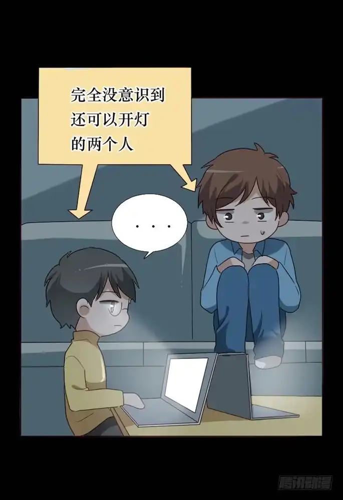 《脸盲少女》第095话 第64页