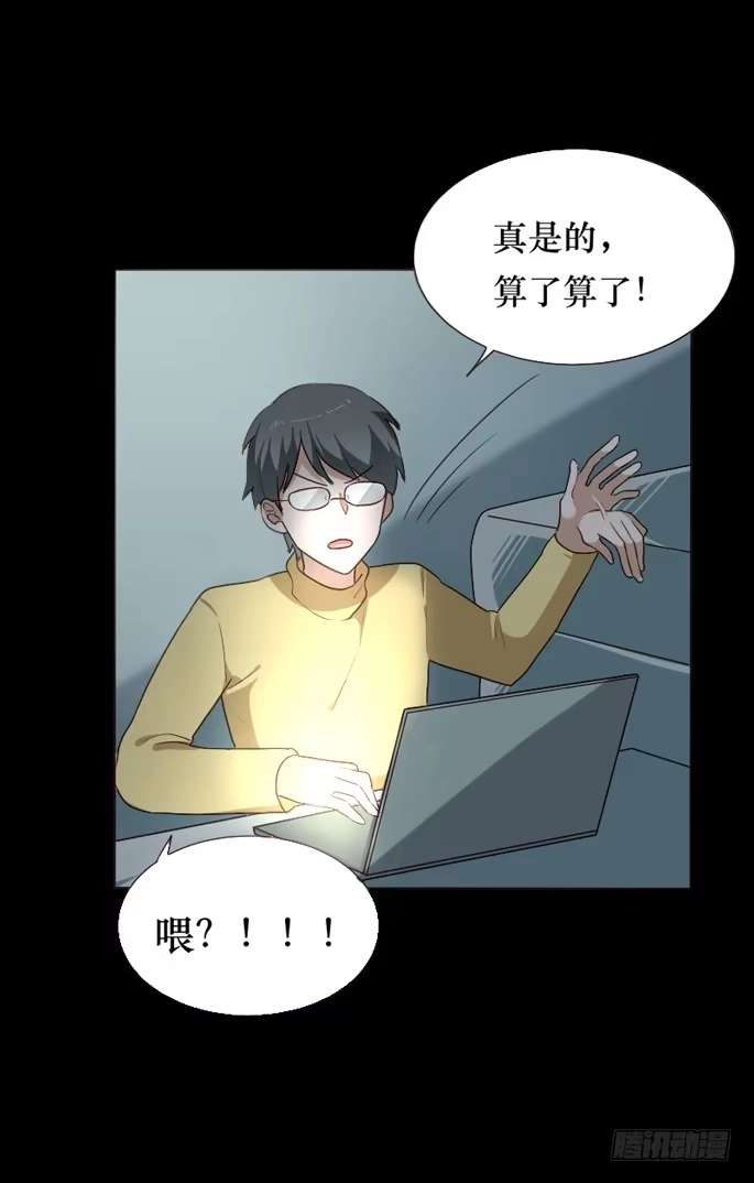 《脸盲少女》第095话 第60页