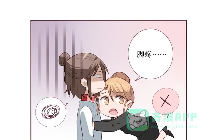 《脸盲少女》第095话 第6页
