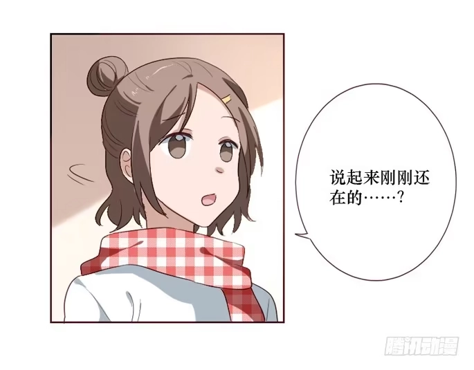 《脸盲少女》第095话 第8页