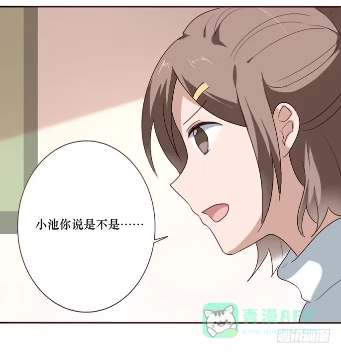 《脸盲少女》第095话 第21页