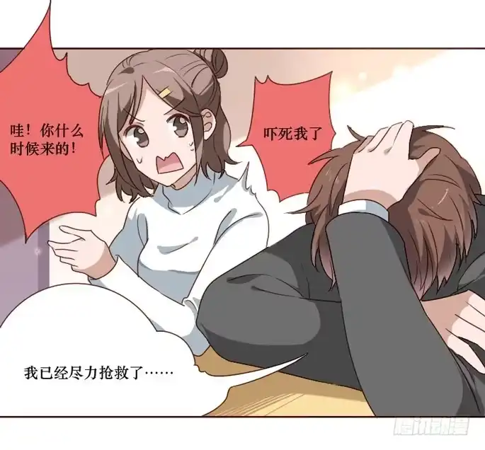 《脸盲少女》第096话 第10页