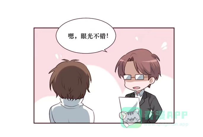 《脸盲少女》第096话 第16页