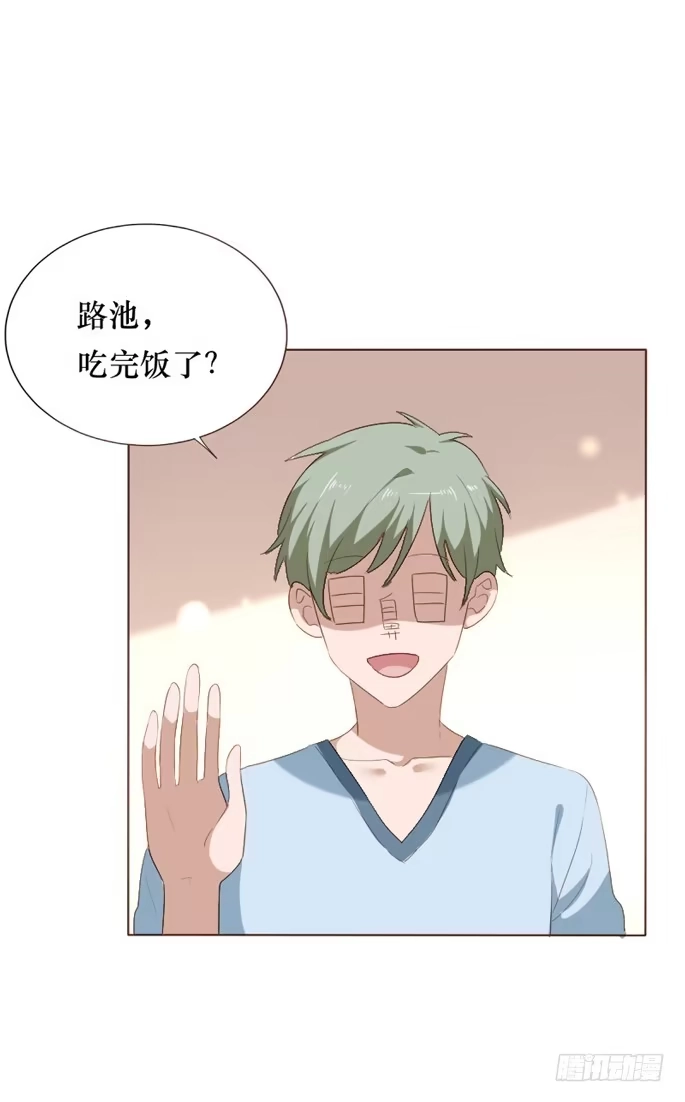 《脸盲少女》第096话 第40页