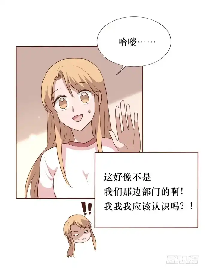 《脸盲少女》第096话 第49页