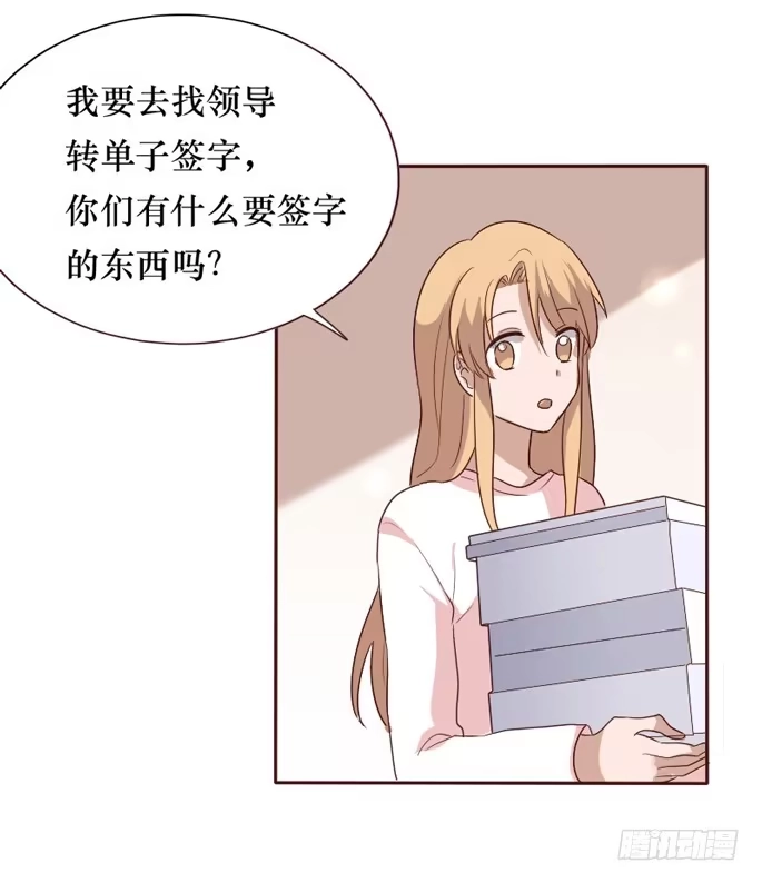 《脸盲少女》第096话 第43页