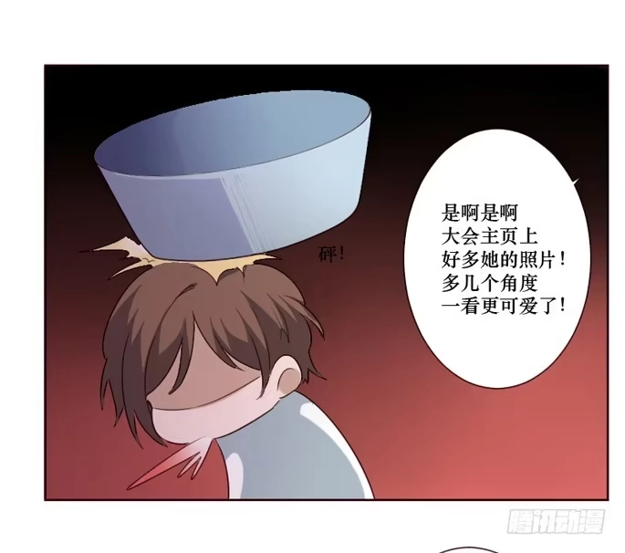 《脸盲少女》第096话 第22页