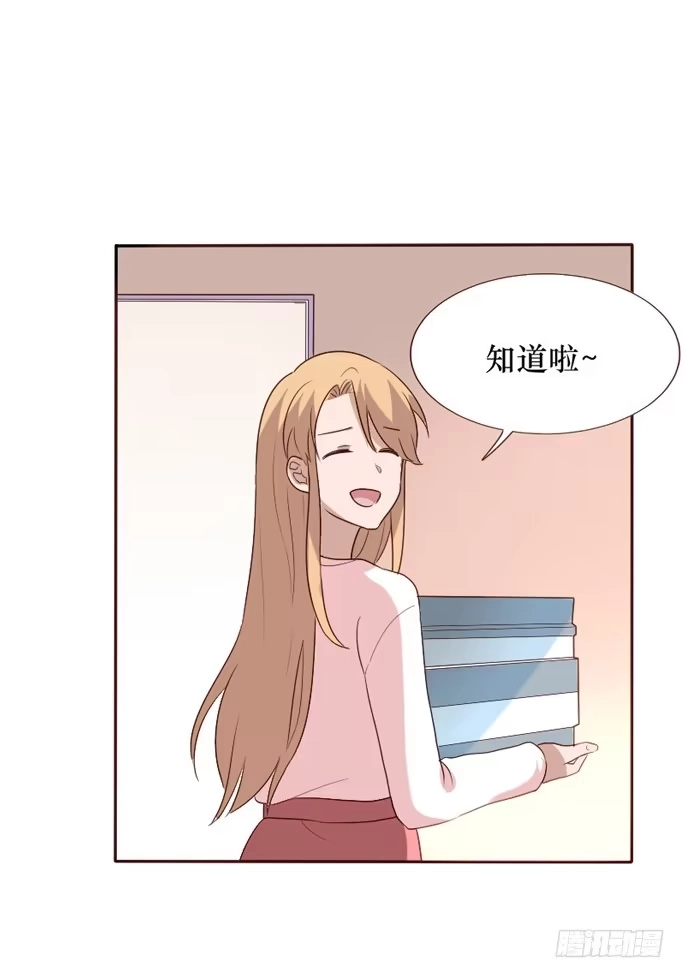 《脸盲少女》第096话 第45页