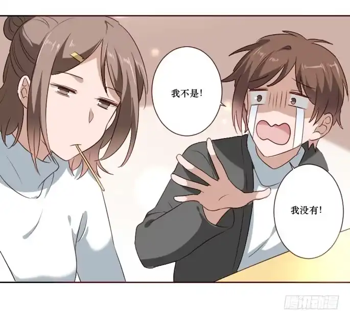 《脸盲少女》第096话 第25页