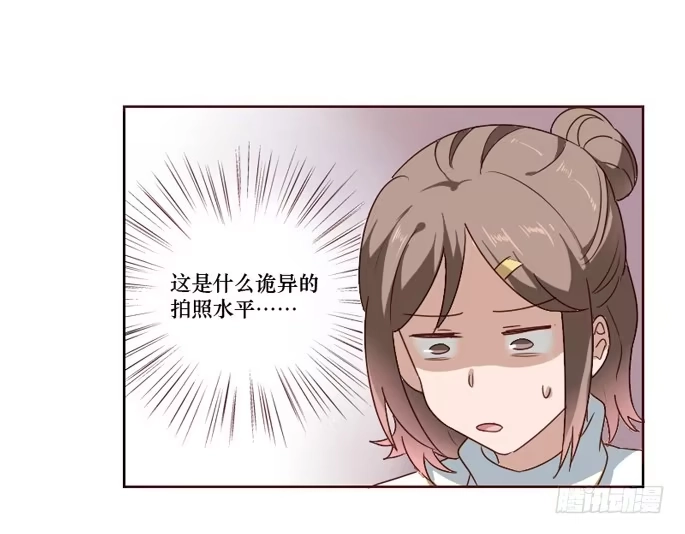 《脸盲少女》第096话 第7页
