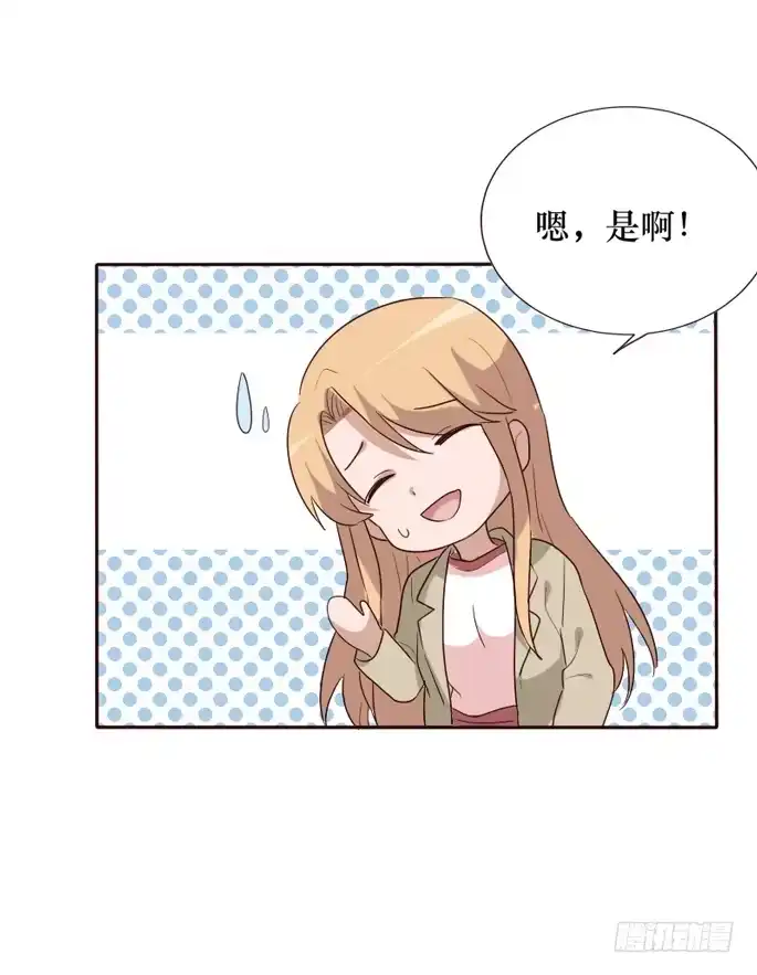 《脸盲少女》第096话 第58页
