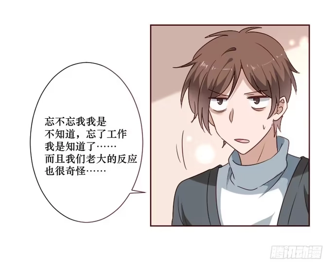 《脸盲少女》第096话 第12页
