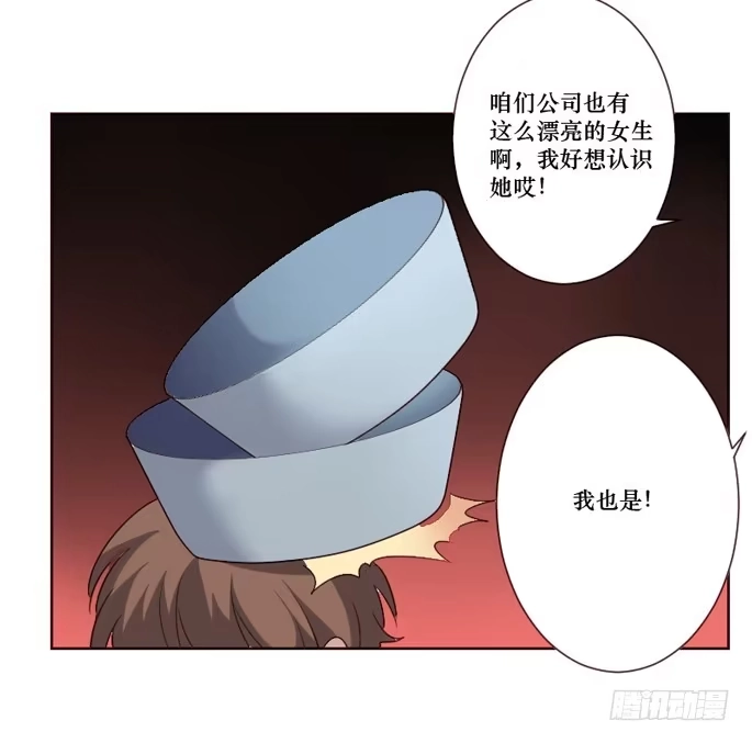 《脸盲少女》第096话 第23页