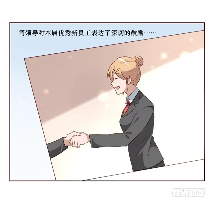 《脸盲少女》第096话 第8页