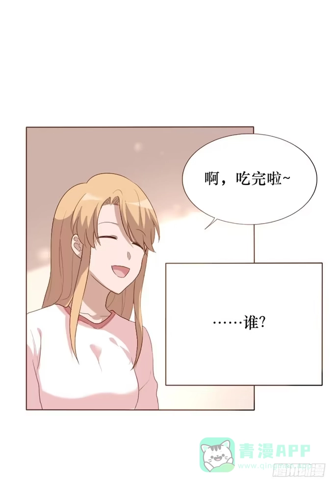 《脸盲少女》第096话 第41页