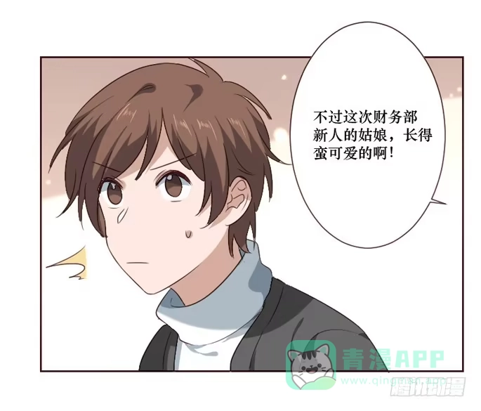 《脸盲少女》第096话 第21页