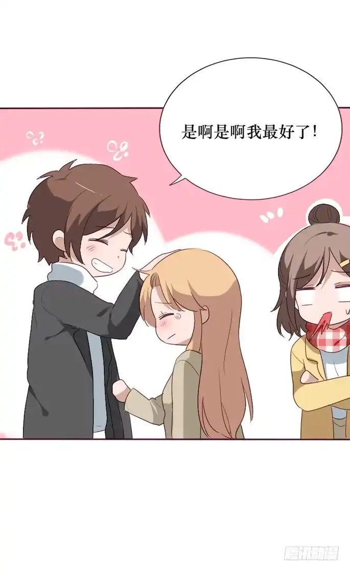 《脸盲少女》第096话 第72页