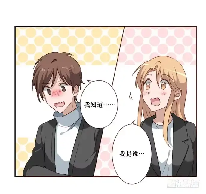 《脸盲少女》第096话 第35页