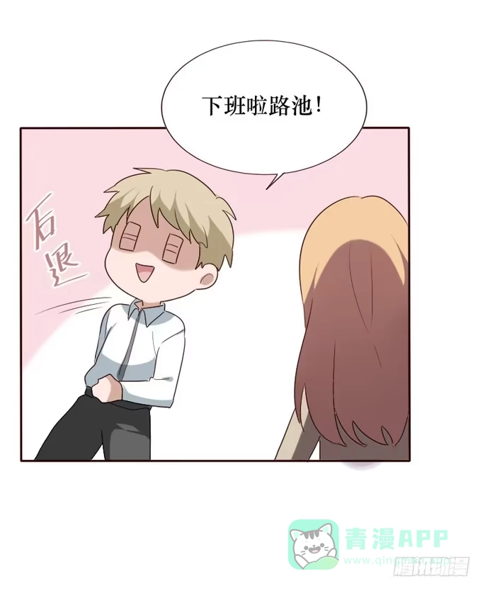 《脸盲少女》第096话 第56页