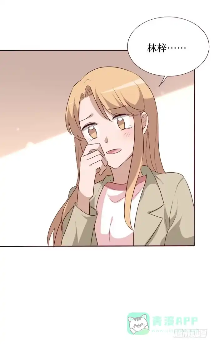 《脸盲少女》第096话 第66页