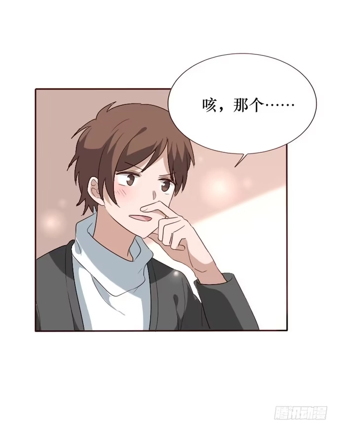 《脸盲少女》第096话 第67页