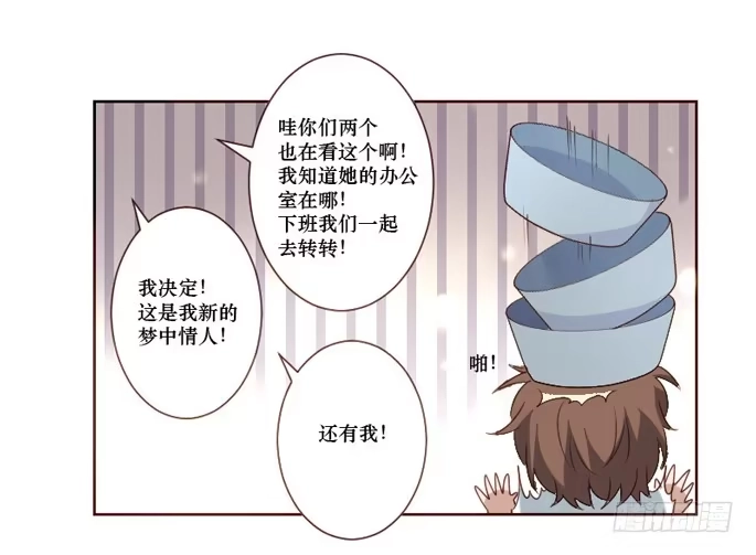 《脸盲少女》第096话 第24页