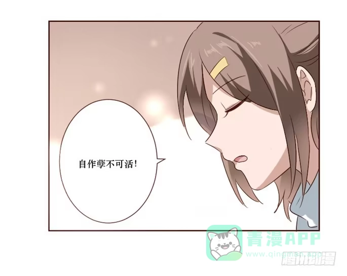 《脸盲少女》第096话 第26页