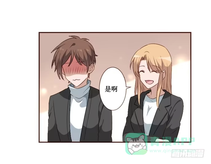 《脸盲少女》第096话 第31页
