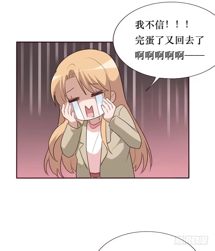 《脸盲少女》第096话 第63页