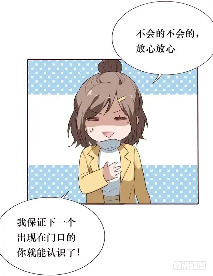 《脸盲少女》第096话 第62页