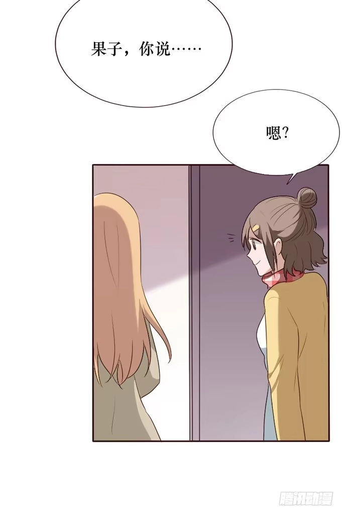 《脸盲少女》第096话 第60页