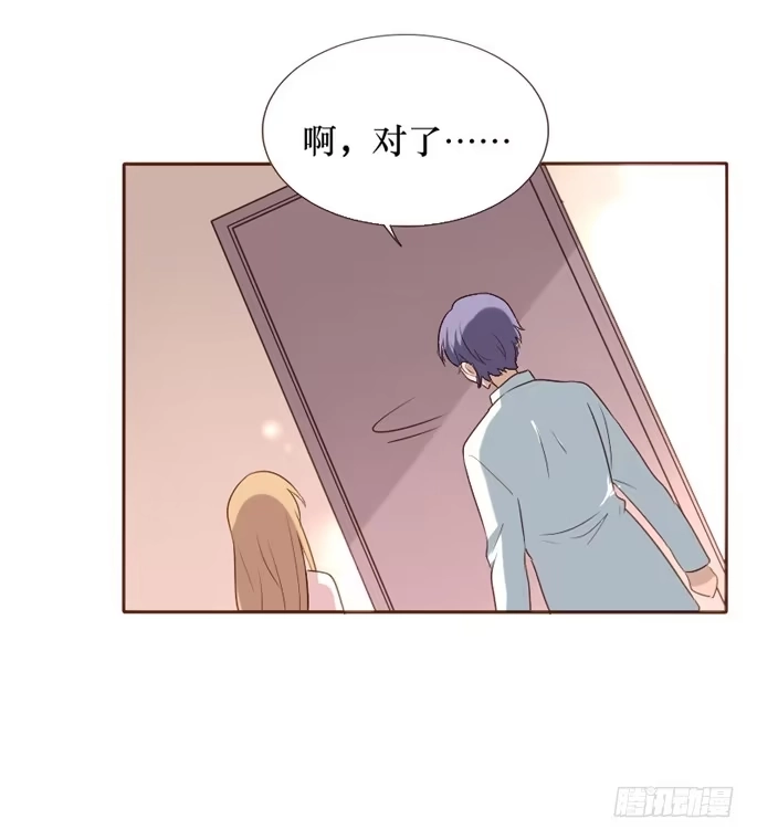 《脸盲少女》第096话 第50页