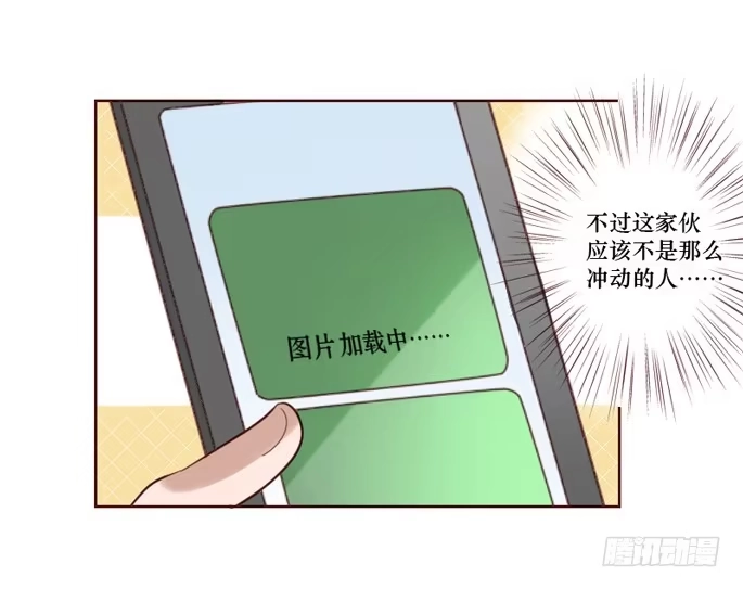 《脸盲少女》第096话 第5页