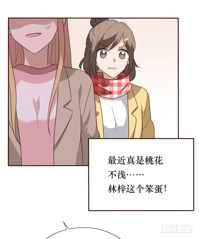 《脸盲少女》第096话 第59页