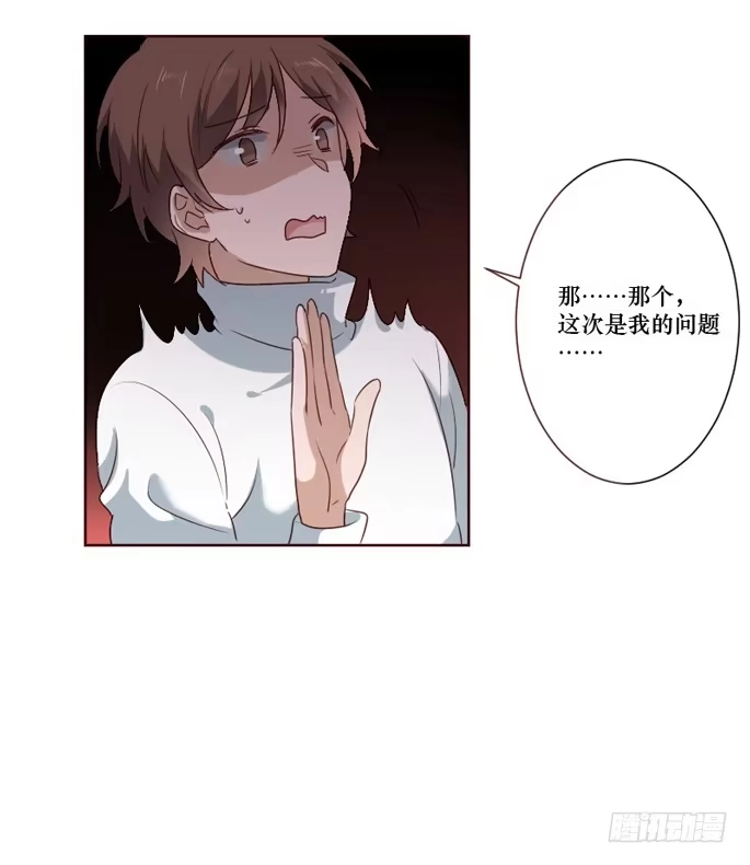《脸盲少女》第096话 第15页