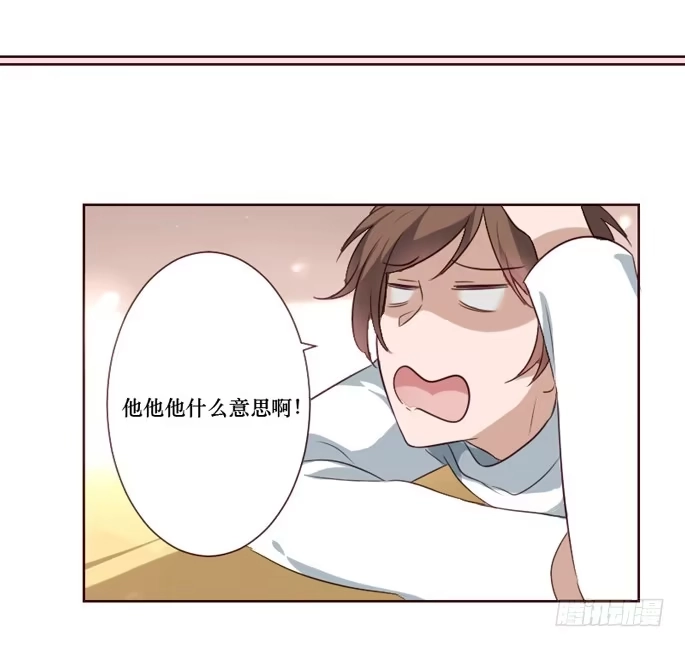 《脸盲少女》第096话 第18页