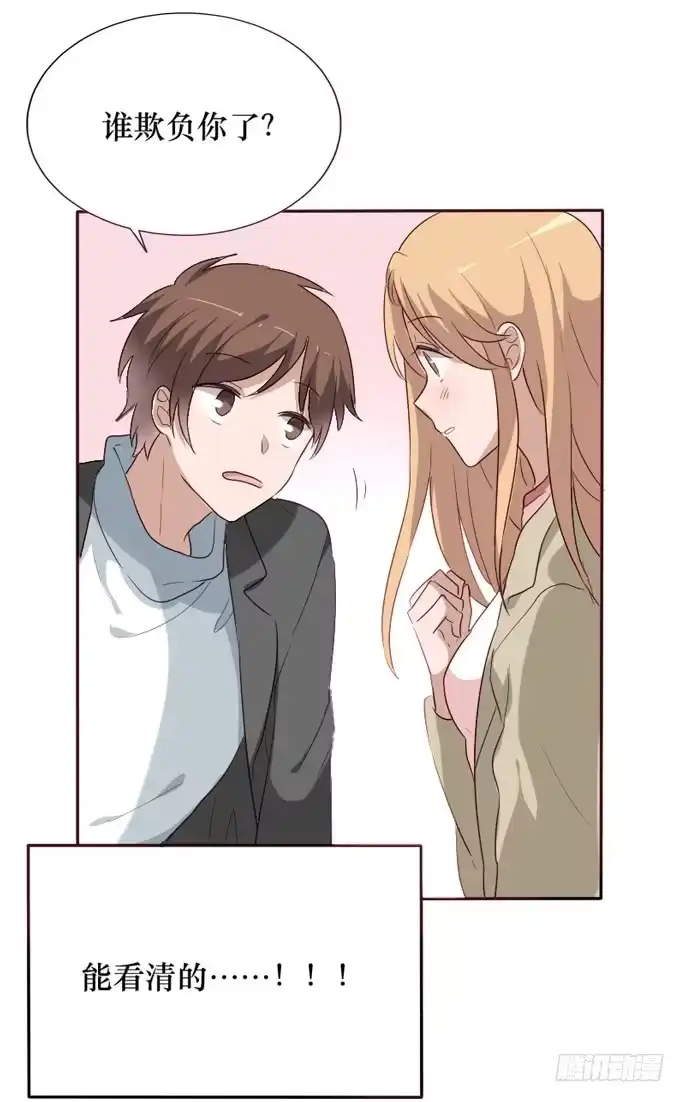《脸盲少女》第096话 第65页