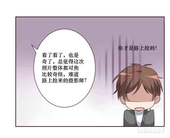 《脸盲少女》第096话 第20页