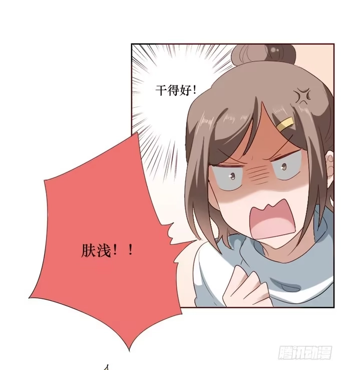 《脸盲少女》第097话 第9页
